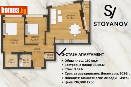 Тристаен, 110m² - Апартамент за продажба - 116905258