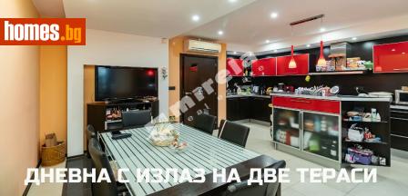 Тристаен, 152m² - Апартамент за продажба - 117175209