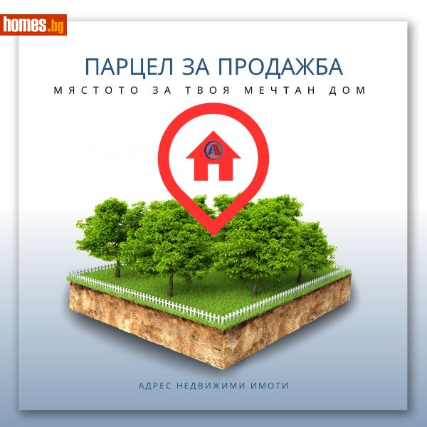 Парцел, 1026m² -  Широк център, Шумен - Парцел за продажба - Адрес недвижими имоти - кантора Шумен - 117189237