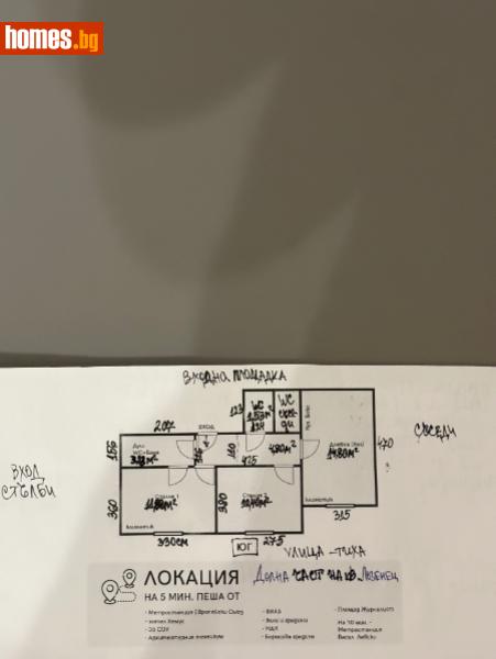 Тристаен, 61m² - Жк. Лозенец, София - Апартамент за продажба - Албена Илиева - 117251206