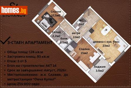 Тристаен, 124m² - Апартамент за продажба - 117538727