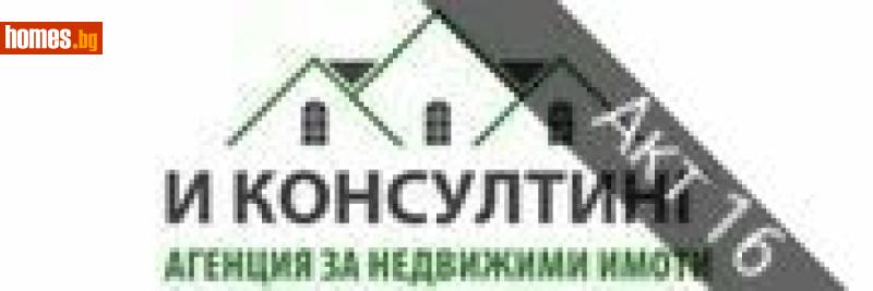 Тристаен, 131m² - София, София - град - Апартамент за продажба - I Consulting - 117705815