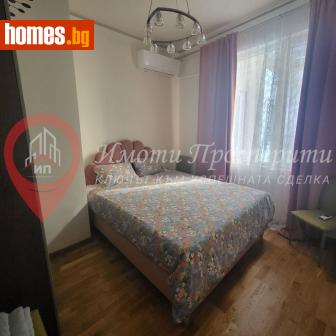 Тристаен, 55m² - Апартамент за продажба - 117715864