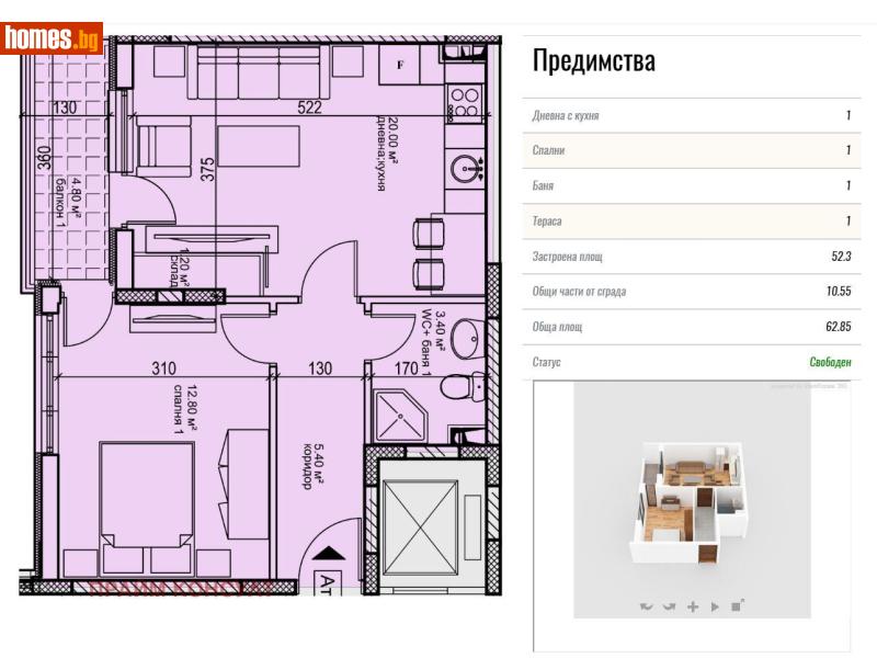 Двустаен, 63m² - Кв. Кършияка, Пловдив - Апартамент за продажба - ПРАЙМ КОНСУЛТ - 117888435