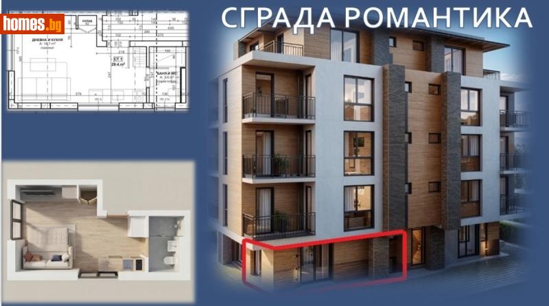 Едностаен, 36m² - Гр.Приморско, Бургас - Апартамент за продажба - Доминита - 118312985