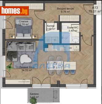 Двустаен, 96m² - Апартамент за продажба - 118377453