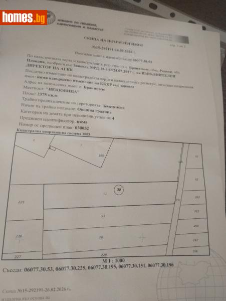 Земеделска земя, 2375m² - С.Браниполе, Родопи - Земя за продажба - Даниела Митова - 118404769