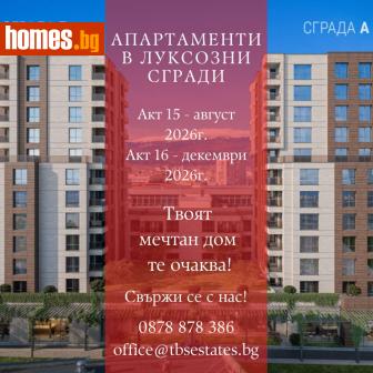 Тристаен, 126m² - Апартамент за продажба - 118413540