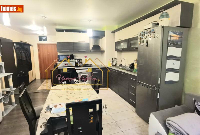 Тристаен, 92m² -  Център, Русе - Апартамент за продажба - ИМЕНИЕ Инвест - 118423670