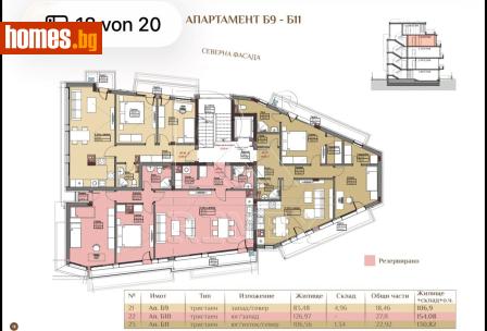 Тристаен, 110m² - Апартамент за продажба - 118444577