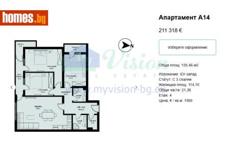 Четиристаен, 135m² - Апартамент за продажба - 118494408