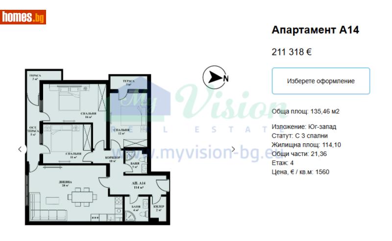 Четиристаен, 135m² - Жк. Люлин 5, София - Апартамент за продажба - Myvision Real Estate - 118494408