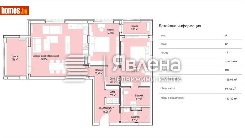 Тристаен, 143m² - Жк. Младост 4, София - Апартамент за продажба - ЯВЛЕНА - 118532159