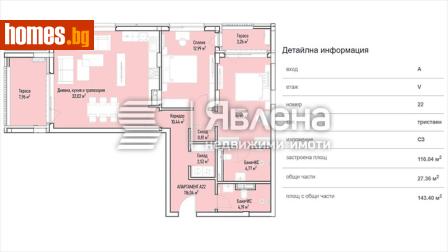 Тристаен, 143m² - Апартамент за продажба - 118532168