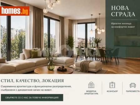 Тристаен, 130m² - Апартамент за продажба - 118551281