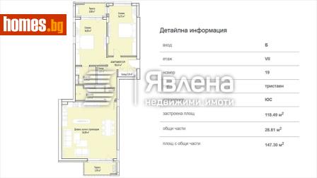 Тристаен, 147m² - Апартамент за продажба - 118554198
