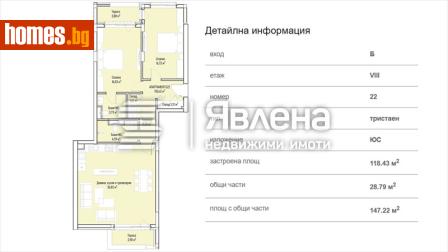 Тристаен, 147m² - Апартамент за продажба - 118554202