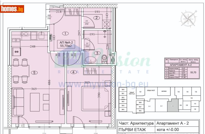 Двустаен, 62m² - Жк. Полигона, София - Апартамент за продажба - Myvision Real Estate - 118705355