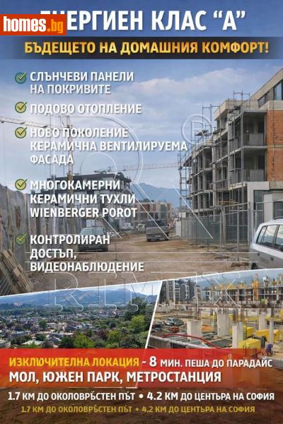 Тристаен, 102m² - Кв. Манастирски Ливади, София - Апартамент за продажба - Римекс Имоти - 118712204
