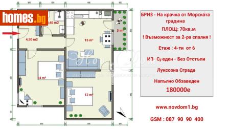 Тристаен, 70m² - Апартамент за продажба - 118815323