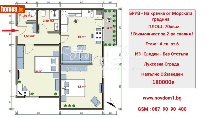 Тристаен, 70m² - Кв. Бриз, Варна - Апартамент за продажба - Нов дом 1 - 118815323