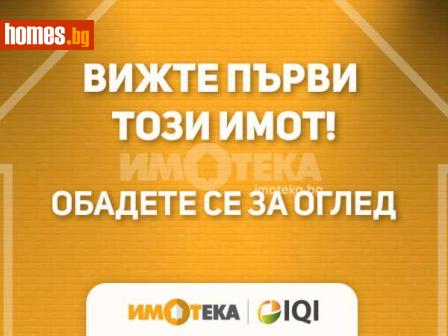 Двустаен, 60m² - Апартамент за продажба - 118939006