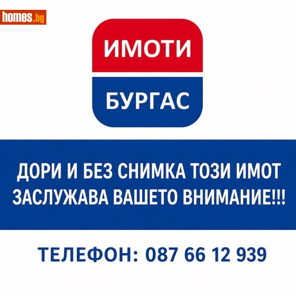 Едностаен, 22m² - Жк. Възраждане, Бургас - Апартамент за продажба - Имоти Бургас ЕООД - 119047910