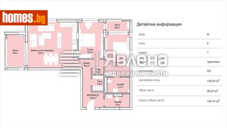 Тристаен, 142m² - Апартамент за продажба - 119075628