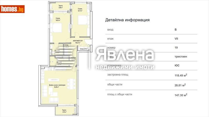 Тристаен, 147m² - Жк. Младост 4, София - Апартамент за продажба - ЯВЛЕНА - 119075649