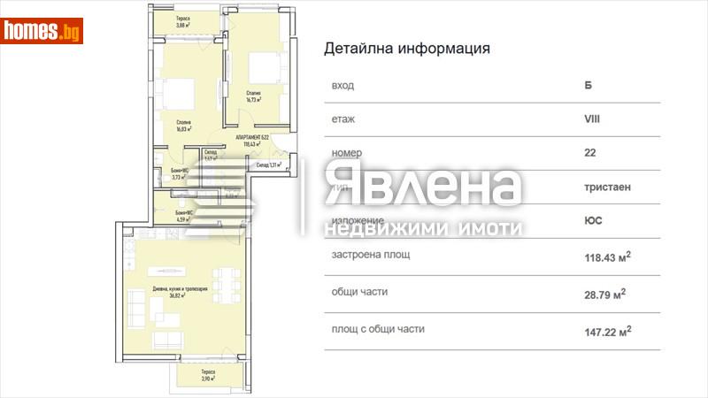 Тристаен, 147m² - Жк. Младост 4, София - Апартамент за продажба - ЯВЛЕНА - 119075653