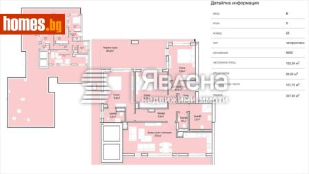 Четиристаен, 151m² - Апартамент за продажба - 119075657