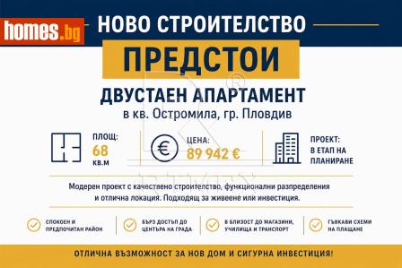 Двустаен, 67m² - Апартамент за продажба - 119141474