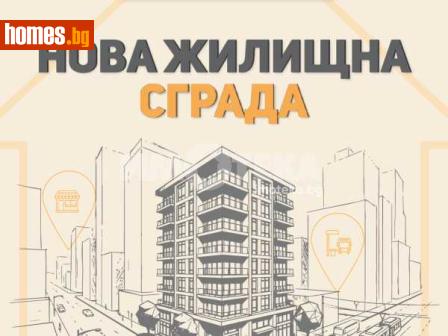 Двустаен, 100m² - Апартамент за продажба - 119148944