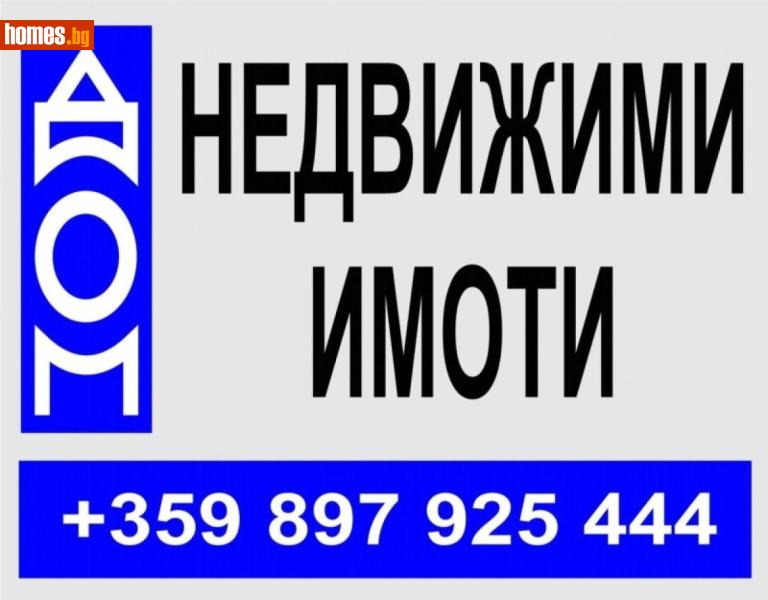 Тристаен, 93m² - Шумен, Шумен - Апартамент за продажба - ДОМ - 119171143