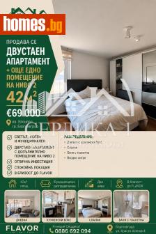 Двустаен, 42m² - Апартамент за продажба - 119178586