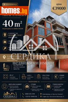 Едностаен, 40m² - Апартамент за продажба - 119178624