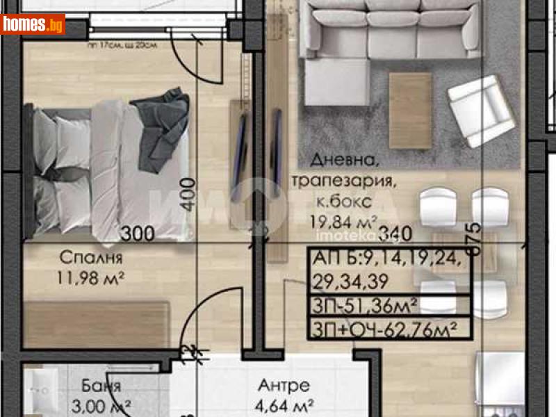 Двустаен, 63m² - Жк. Овча Купел, София - Апартамент за продажба - ИМОТЕКА АД - 119216277