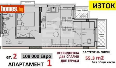 Двустаен, 54m² - Апартамент за продажба - 119269535