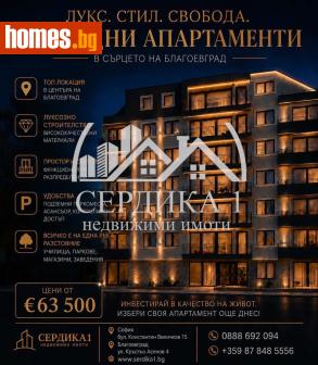 Двустаен, 42m² - Апартамент за продажба - 119307879