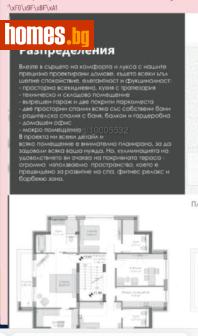Тристаен, 88m² - Апартамент за продажба - 119402741