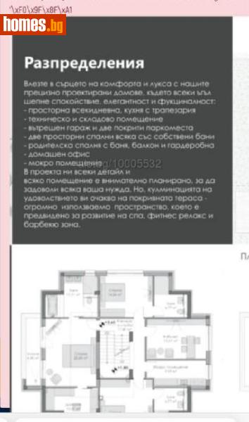 Тристаен, 88m² - Жк. Младост 1, София - Апартамент за продажба - Уни Комерс ООД - 119402741