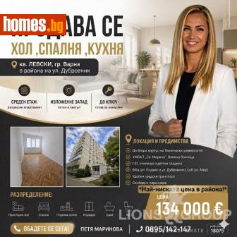 Двустаен, 60m² - Апартамент за продажба - 119439321