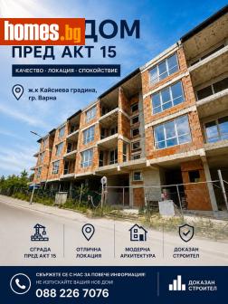 Двустаен, 40m² - Апартамент за продажба - 119451321