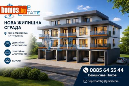 Двустаен, 65m² - Апартамент за продажба - 119476063