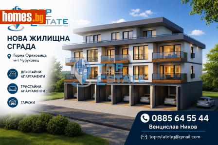 Тристаен, 79m² - Апартамент за продажба - 119476066