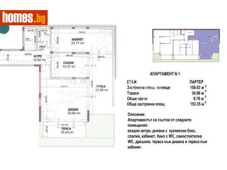 Тристаен, 153m² - Апартамент за продажба - 119478693
