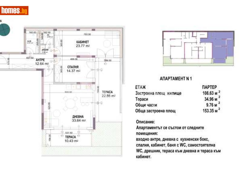 Тристаен, 153m² - М-т Св. Никола, Варна - Апартамент за продажба - ИМОТЕКА АД - 119478693