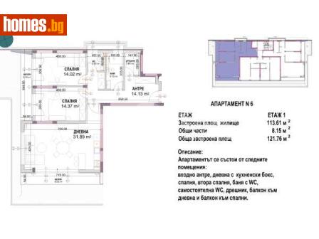Тристаен, 122m² - Апартамент за продажба - 119478733