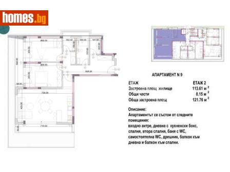 Тристаен, 121m² - Апартамент за продажба - 119478743