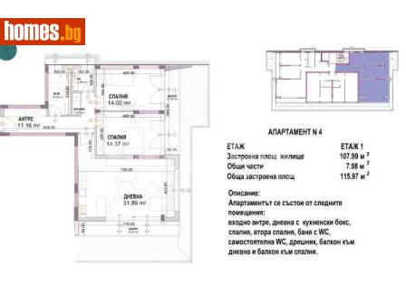 Тристаен, 116m² - Апартамент за продажба - 119478753